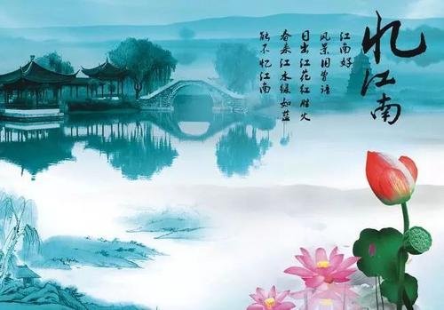 【新诗大观】白居易诗选||诵/文嘉(图3)