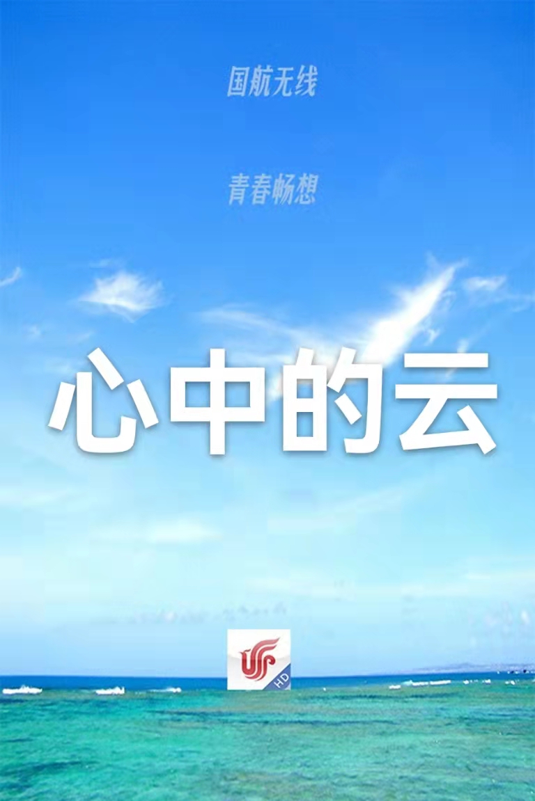 心中的云：作者丁培恭｜海外头条（图2）