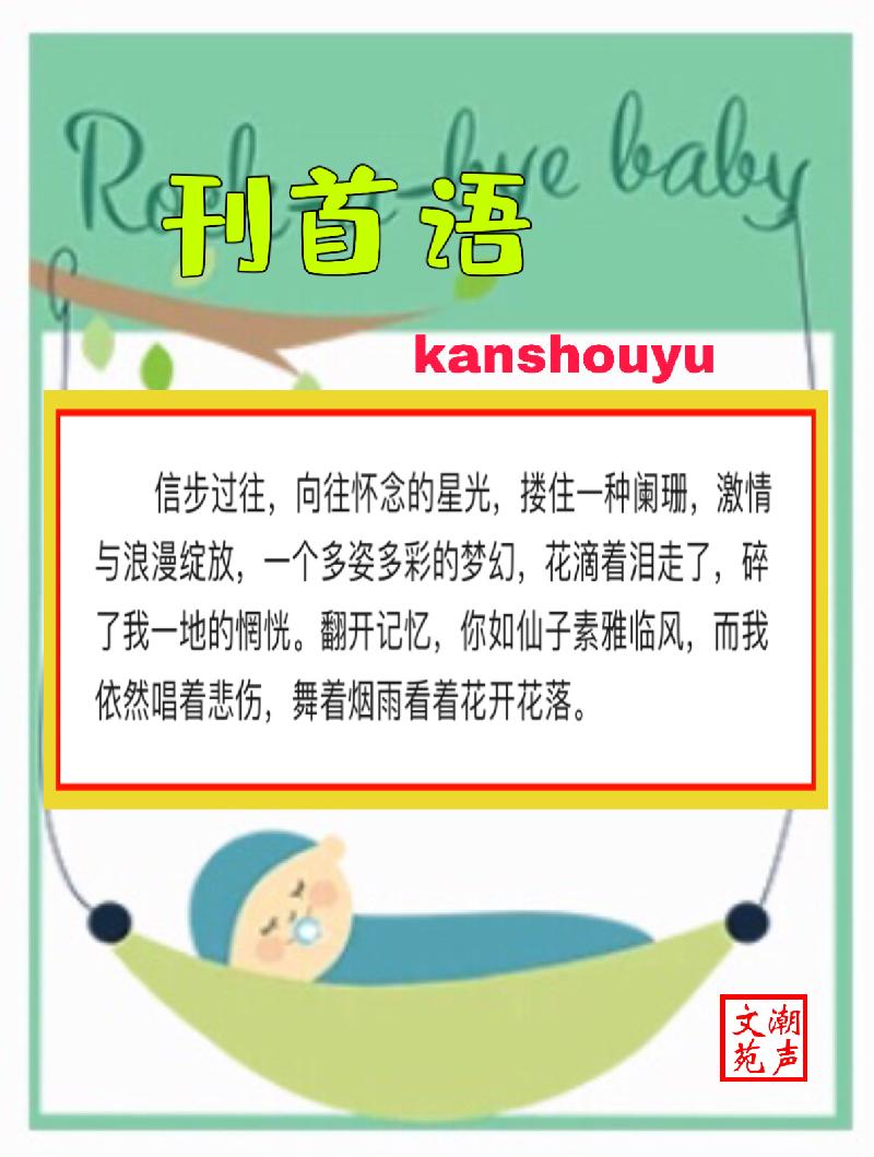 【潮声文苑】都刊第002期||寒雪梅中尽 春风柳上归(图6)