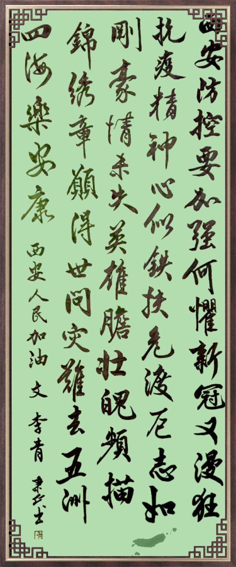 连云区星火诗社280期微刊《军民联手战瘟神》(图47)