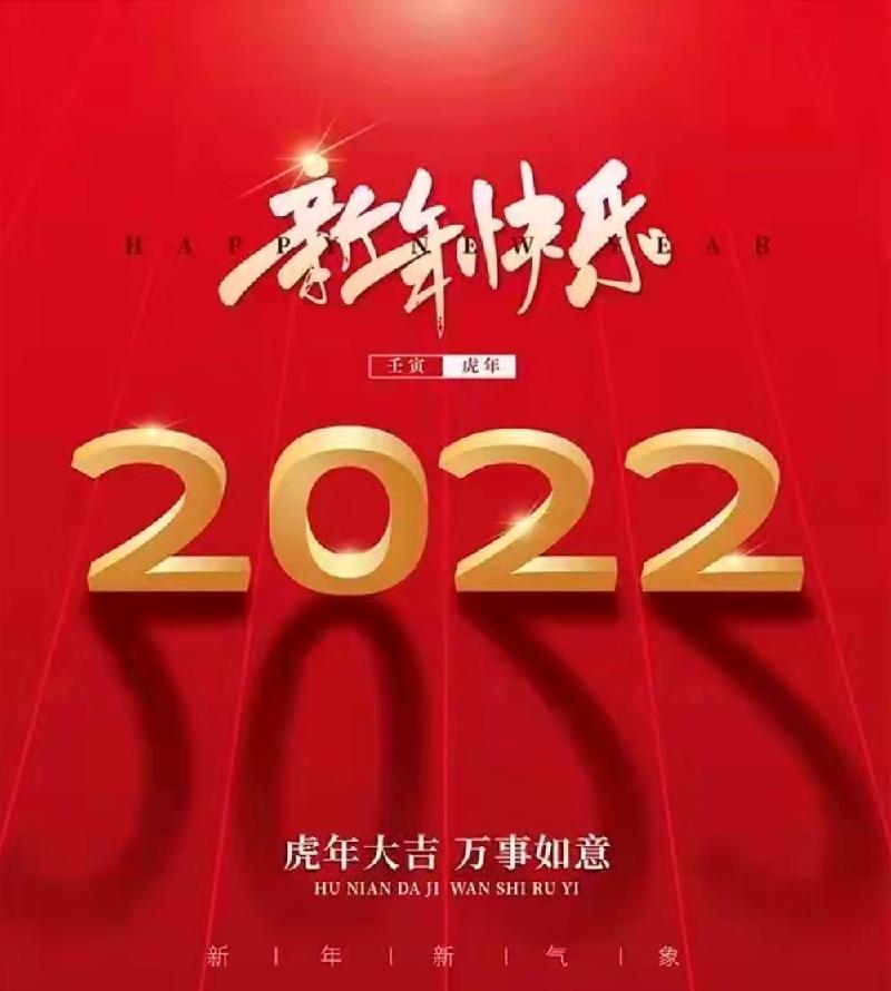 是谁撞响了新年的钟声ll作者／ 江南风 诵读／陈兵 婧喧（图9）