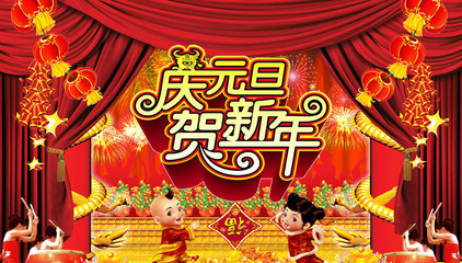 【新诗大观】元旦(颂)||文/刘海生