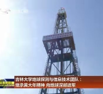 致敬！“时代楷模”黄大年（叙事散文诗）海外头条（图8）