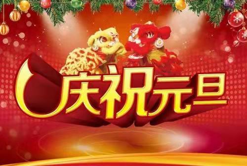 中华词曲社，元旦特刊中国诗人，王淑梅七律三章： 元旦抒怀 ｜海外头条（图2）