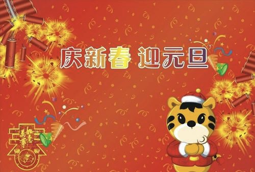 【新诗大观】元旦||文/李宁(图3)