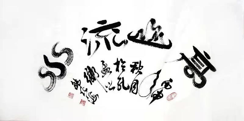 先锋诗派山东分会《齐鲁诗画》2116期《歌盛世、庆元旦》专辑 京津沪头条(图30)