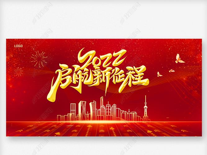 清平乐·庆元旦（正体）作者：黄先生