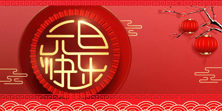 元旦寄怀/作者：江枫渔火（图2）
