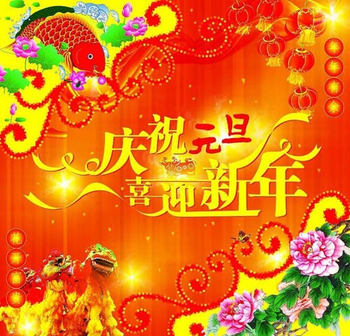 《九江文学社:北京头条》庆元旦,迎新年专刊(图5)