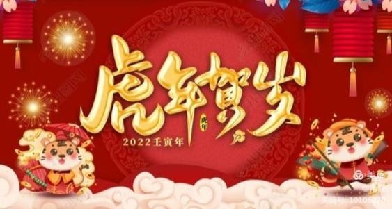 2022元旦祝福 作者 陈湃(巴黎)【冰心文化传媒】(图3)