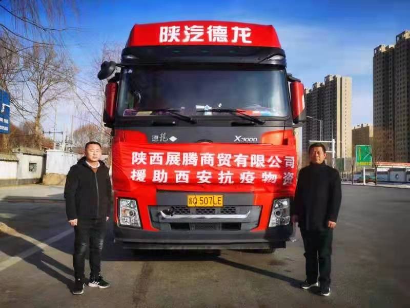 《西安防控》陕北靖边：情满西安抗疫注大爱：文图／王世华 闫秀兰（陕西西安）（图7）