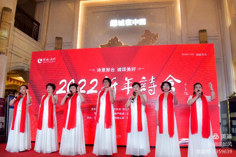 【新诗大观】“2022新年诗会”开启邢台诗意新年(图9)