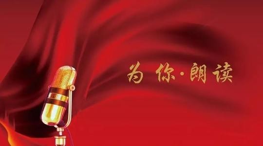 【桃源馨声】元旦‖作者:赟(河南)主播:知语【总1051期】(图9)
