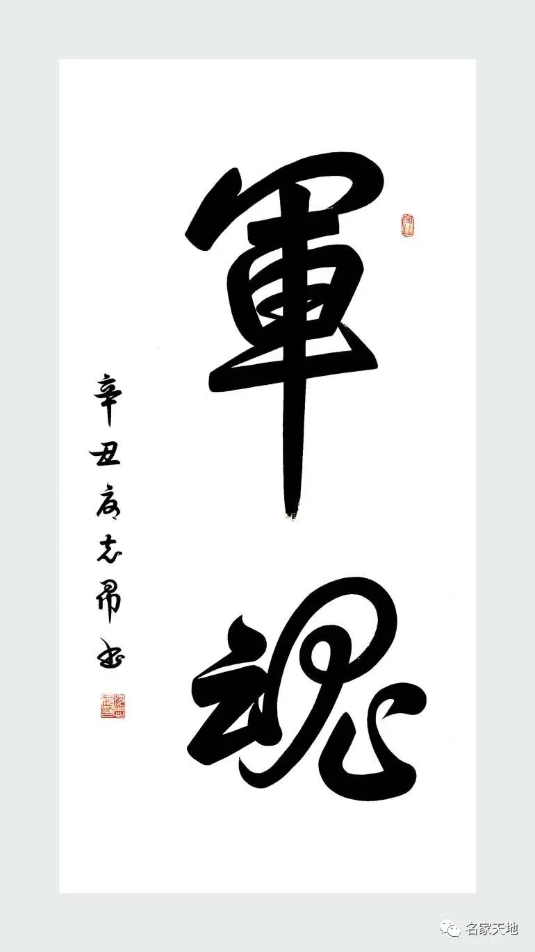 《九江文学社：北京头条》[名家特刊]隆重推荐著名艺术大师沈志昂先生作品欣赏（图16）