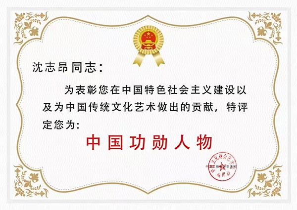 《九江文学社：北京头条》[名家特刊]隆重推荐著名艺术大师沈志昂先生作品欣赏（图3）