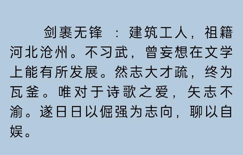 【雅诗总会】佳篇★莲‖作者:剑裹无锋（图8）
