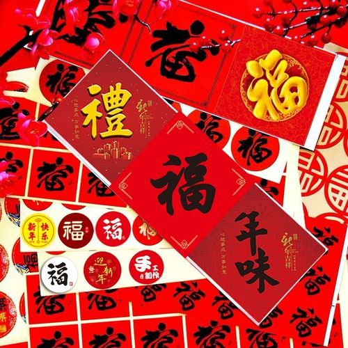 【新山东文学社】《年的调儿》作者/白韶钟 主播/清风(图4)