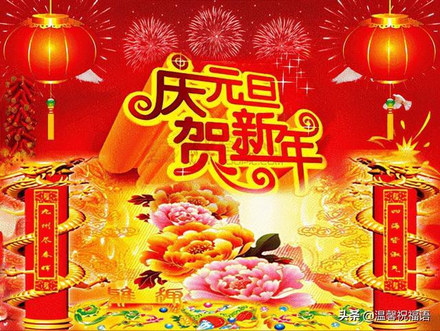 新岁感怀（通韵）王世泽 北京（图2）