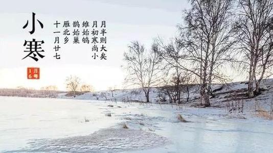 【新诗大观】小寒||文/宋茂林（河北）