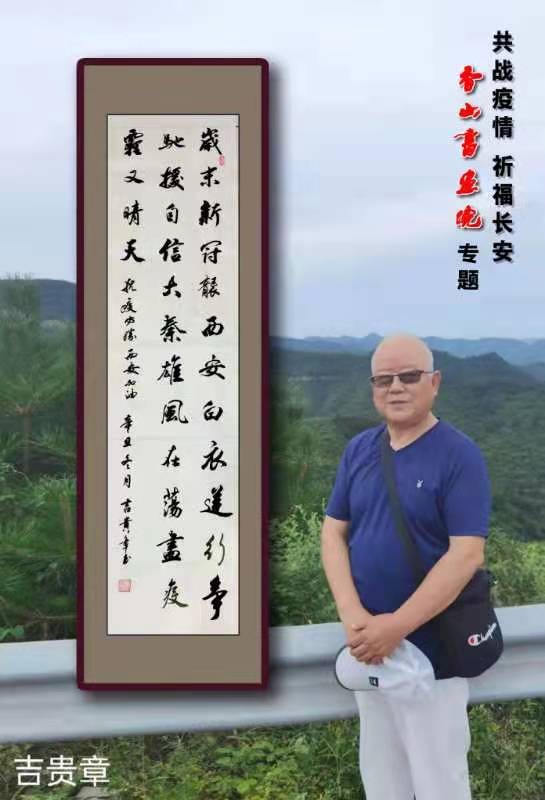【书画助战疫】韩城:香山书画战疫情 誓死保卫西安城:供稿/阮谦祥(陕西韩城)(图15)