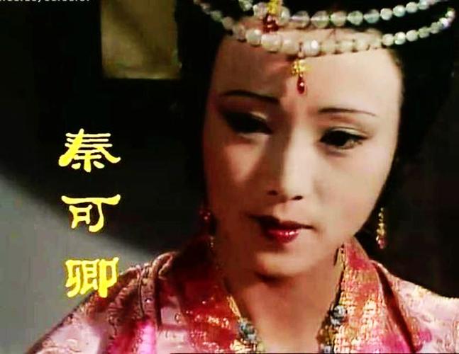 【我眼中的秦可卿】王佐臣(图5)
