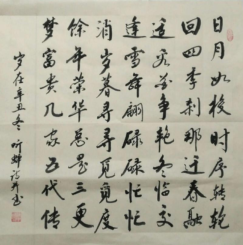 华夏流水诗社‖常驻诗人“听蝉”老师专辑（图6）