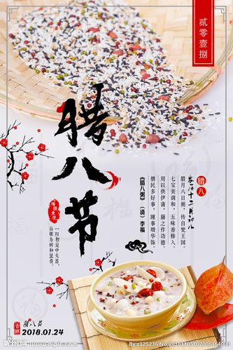 连云区星火诗社285期微刊《过了腊八就是年》(图5)