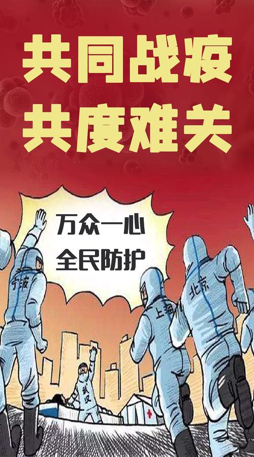 抗战疫情文/心海（图2）