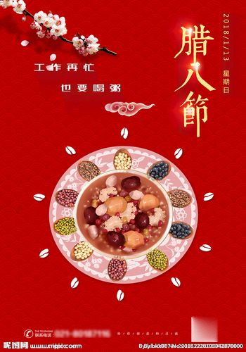 连云区星火诗社285期微刊《过了腊八就是年》(图6)