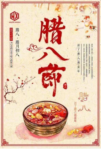 连云区星火诗社285期微刊《过了腊八就是年》(图8)