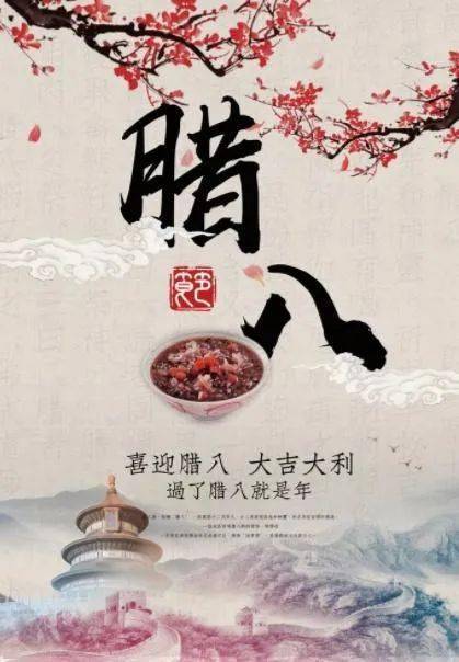 连云区星火诗社285期微刊《过了腊八就是年》(图19)