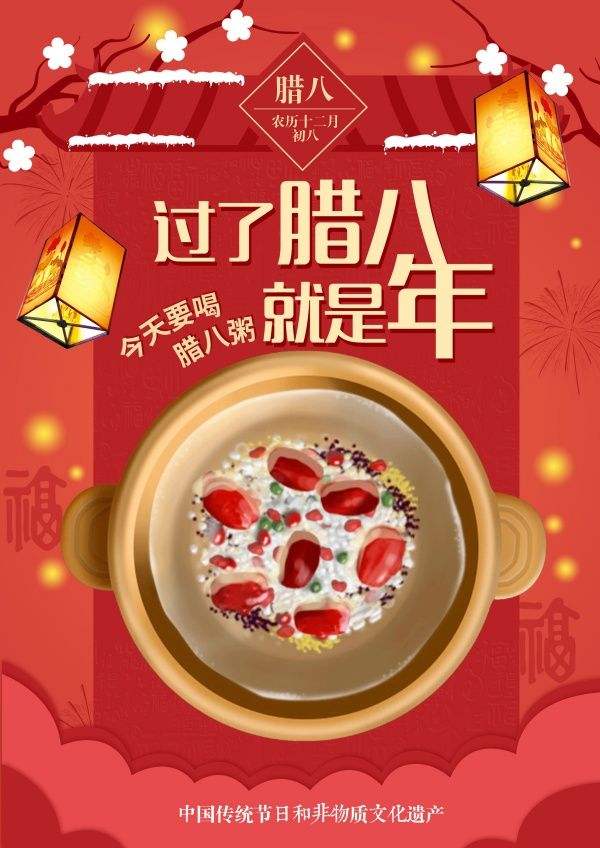 连云区星火诗社285期微刊《过了腊八就是年》(图20)