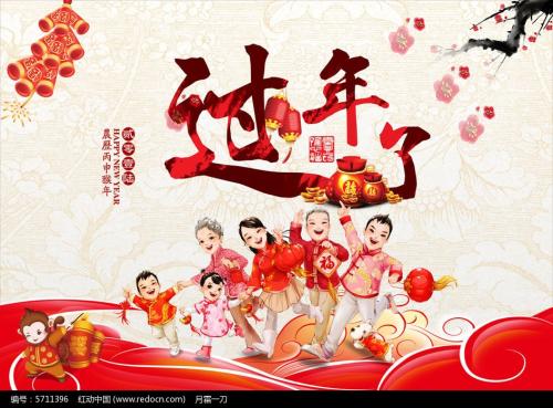 话腊八，迎虎年 文/孙有国（图2）