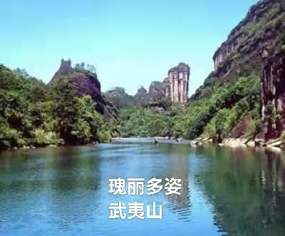 兴游武夷山（叙事散文长诗）作者丁培恭｜海外头条（图4）