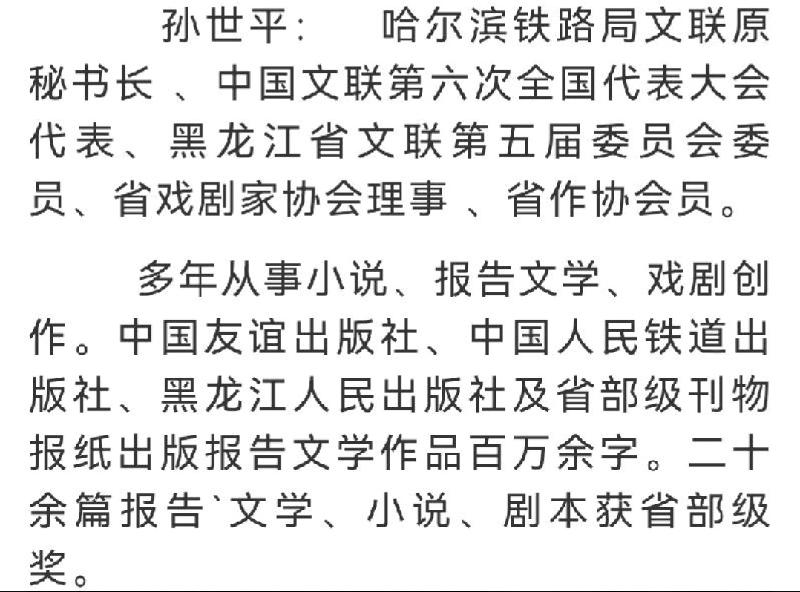 我儿时的过年ll作者 孙世平ll演播 老菩提(图11)