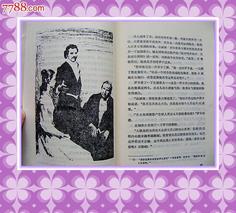 《为罗亭-鸣不平》作者:王佐臣(图7)
