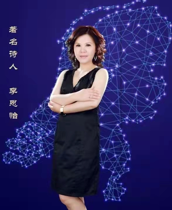 【英国文学】精品朗诵《女人如花》作者|李思怡(荷兰)、朗诵|薇薇(中国香港)(图2)