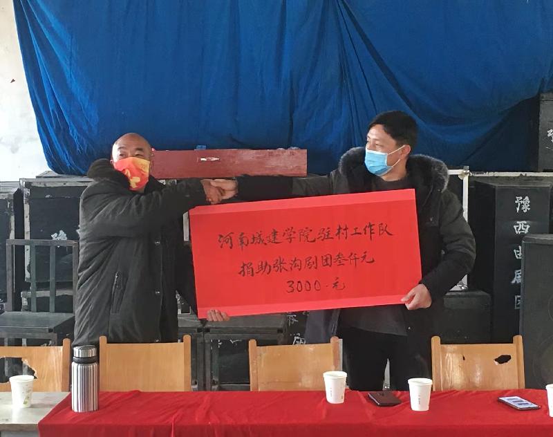 鲁山县：驻村工作队捐款助力乡村文化振兴