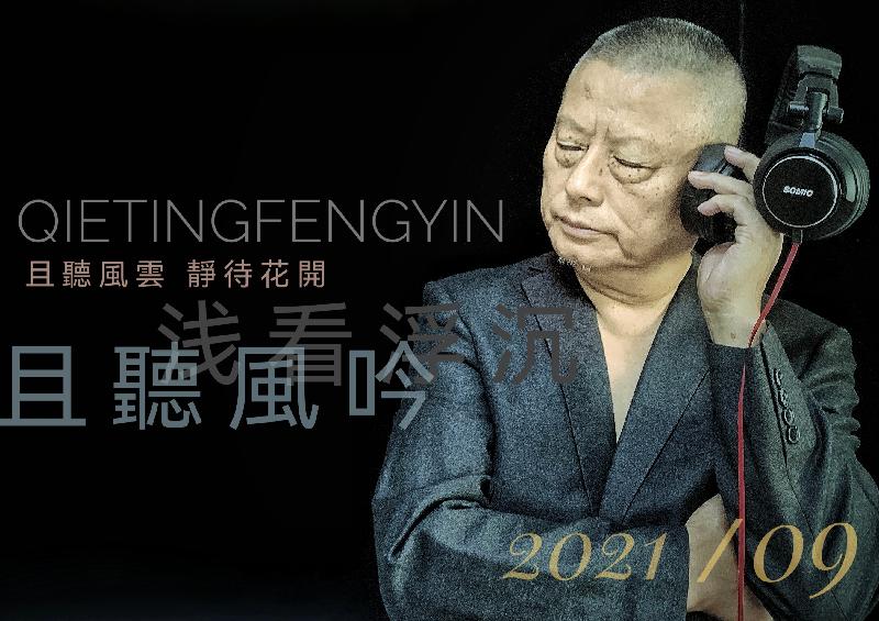 我们一起去看海ll作者 芦歌 合诵 阳光 爱国（图11）