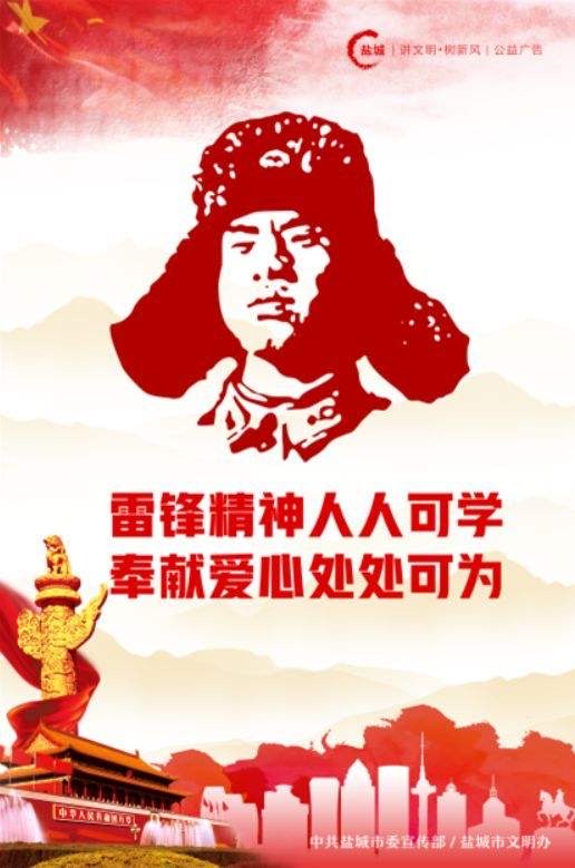 朗诵视频：韩英老师倾情演绎王森林老师的精品：雷锋在哪里｜海外头条（图2）