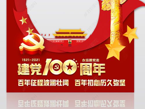七律 • 颂中国共产党百岁华诞 黄选雍（图2）