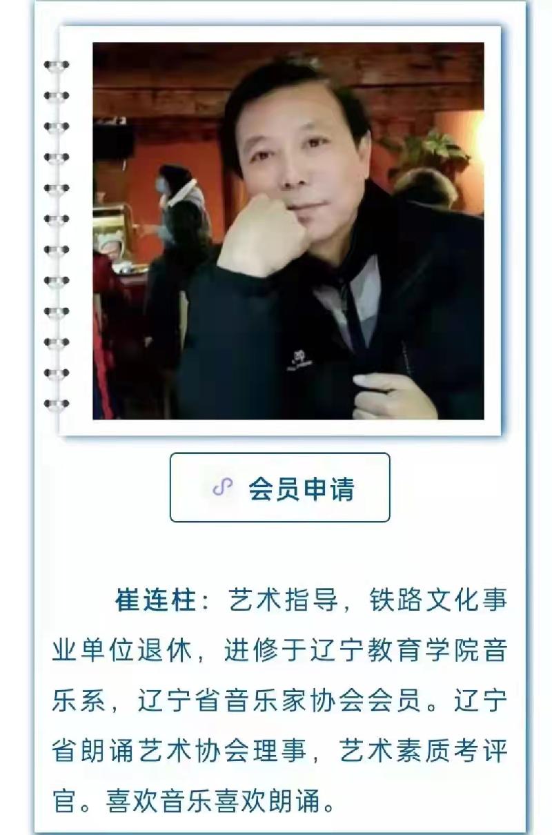 崔连柱老师倾情演绎戴望舒的作品:雨巷|海外头条(图4)