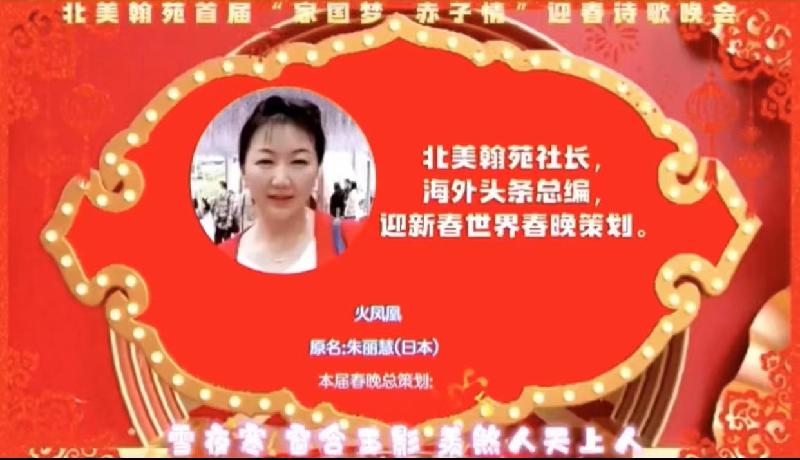 2022北美翰苑首届迎新春世界诗歌春晚朗诵会火凤凰（海外）的作品：半盏月色半生梦｜海外头条（图3）