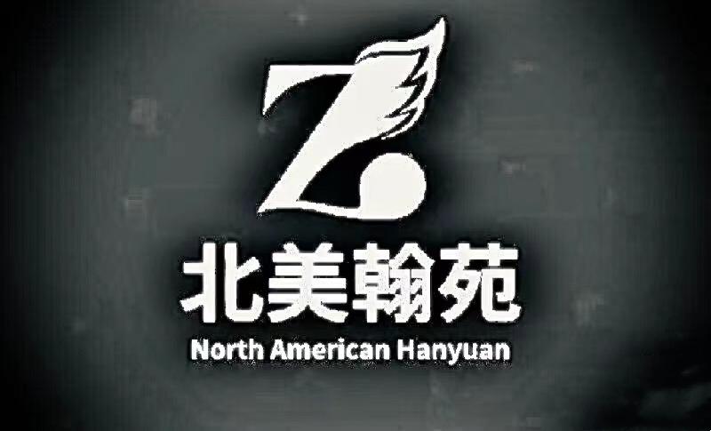 2022北美翰苑首届迎新春世界诗歌春晚朗诵会火凤凰(海外)的作品:半盏月色半生梦|海外头条(图7)
