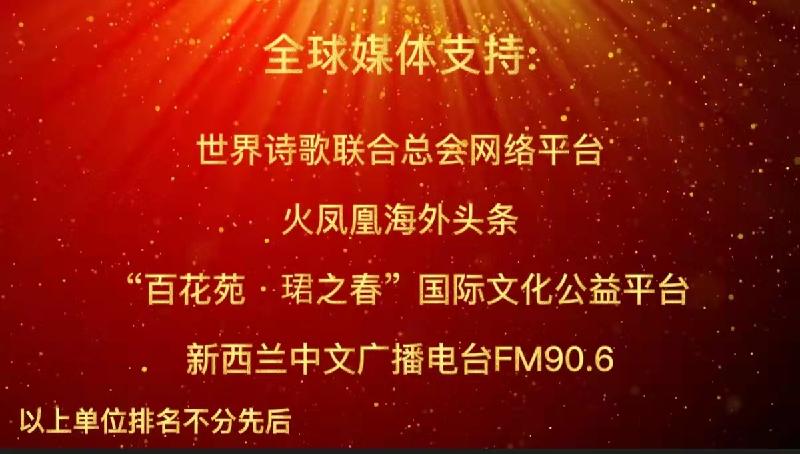 2022年CCTV全球爱华诗歌春晚澳洲分会场节目圆满成功|海外头条(图25)