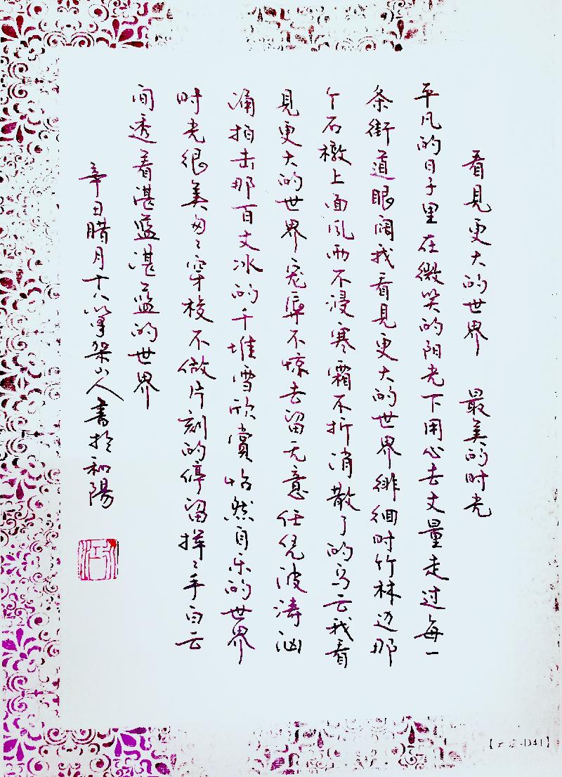 【新诗大观】同题诗：大寒||文/惊鸿照影/宋茂林/金粉玉蝶/最美的时光||书法/笔架山人（图4）