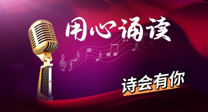 我吟我唱之《祖国你好》作者：耘籽 朗诵：风铃（图21）
