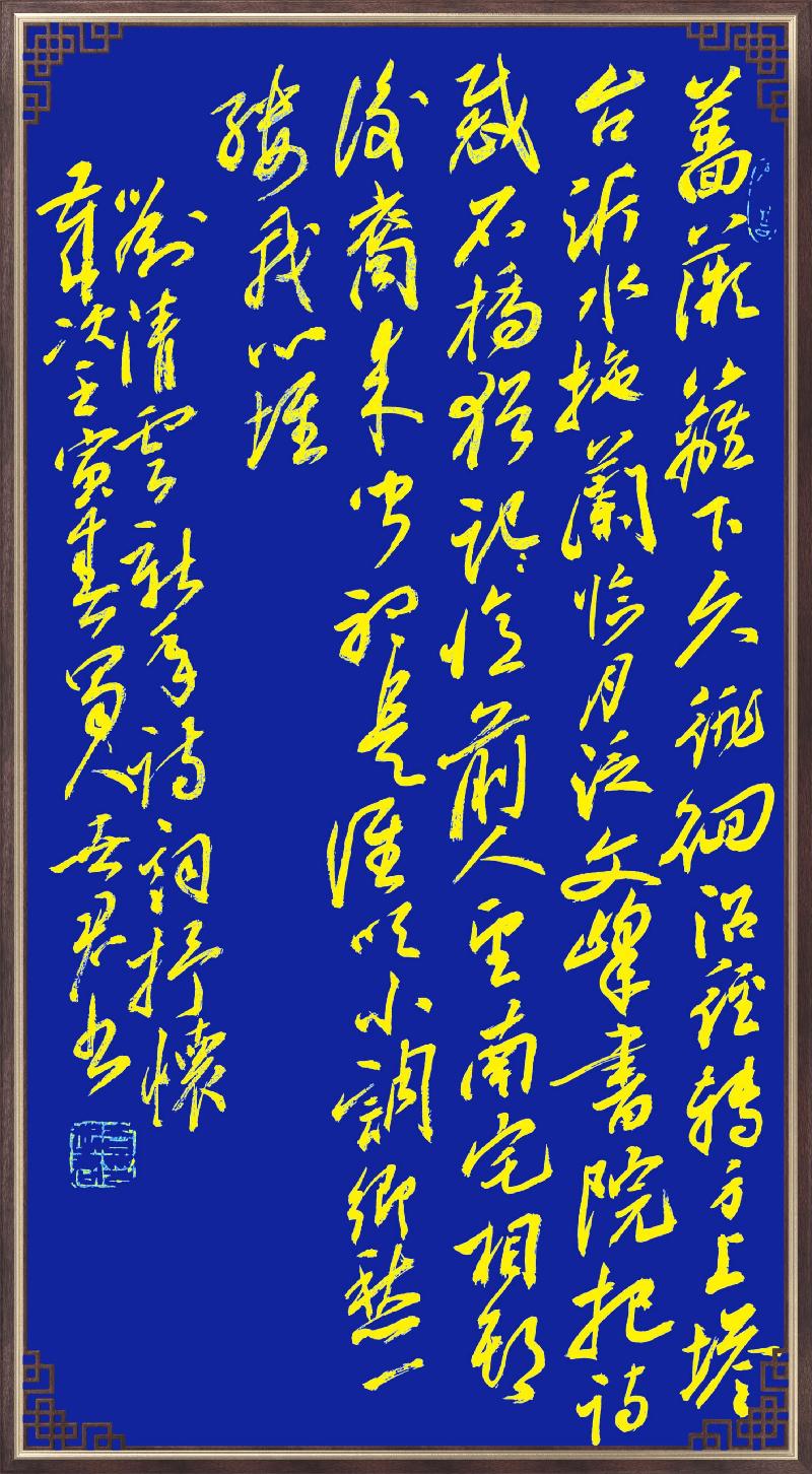 连云区星火诗社290期微刊《诗生画意唱春天》(图13)