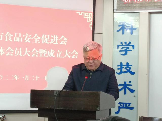 【奋发有为，扬帆起航】聊城市食品安全促进会第一届全体会员大会暨成立大会隆重召开（图6）