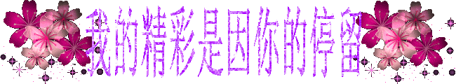 七律《题图》文/醉蝶随风（图5）
